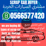 Call Scrap Car Buyer UAE